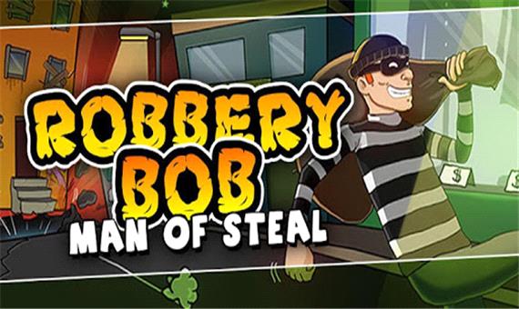 Robbery Bob؛ به هرکجا دوست دارید بروید و دزدی کنید