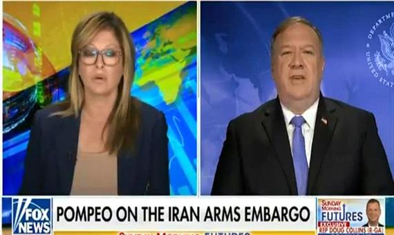 اتهامات و ادعاهای ضد ایرانی پمپئو در شبکه محبوب ترامپ