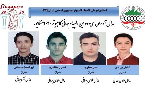 تیم ملی المپیاد کامپیوتر ایران چهارم جهان شد