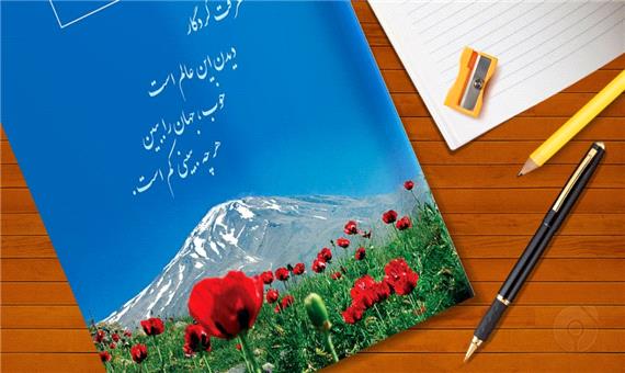 اقدام عجیب در کتاب فارسی پایه هفتم دبیرستان