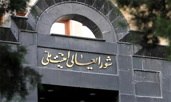 واکنش سخنگوی شورای عالی امنیت ملی به طرح مجلس برای لغو تحریم‌ها