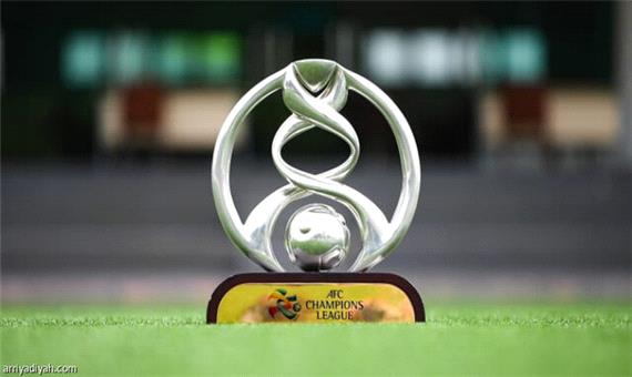 زمان مورد نظر AFC برای آغاز فصل جدید لیگ قهرمانان آسیا