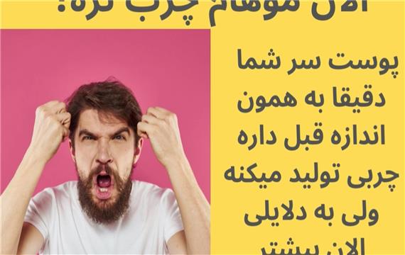 دانستنی جالب راجع به موهای آقایان