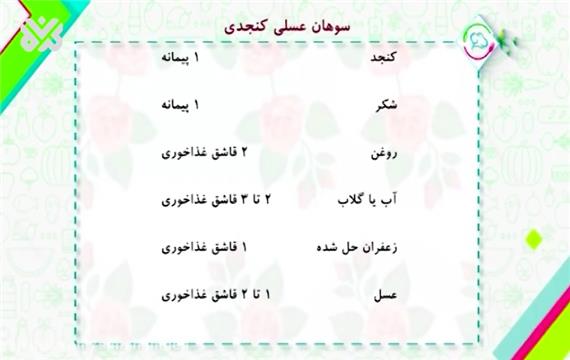 سوهان عسلی