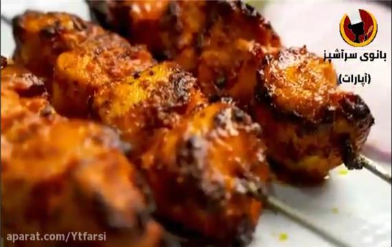 جوجه کباب _ طرز تهیه جوجه کباب با روشی آسان
