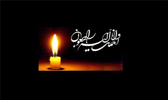 پیام تسلیت وزارت نفت برای درگذشت یکی از فعالان حوزه رسانه
