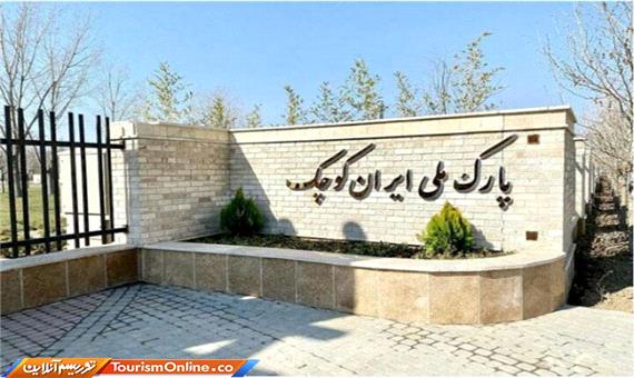 افتتاح پارک ملی ایران‌کوچک نماد اقوام ایرانی در البرز