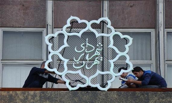 4 گزینه اصلاح طلبان برای شهرداری تهران