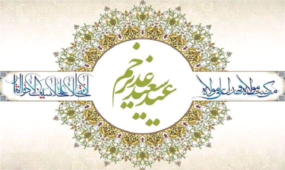 نماهنگ «صبح غدیر» با صدای علی اکبر قلیچ