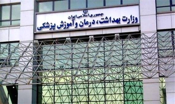 واکنش وزارت بهداشت به توییت نماینده رشت