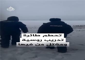 سقوط یک هواپیمای آموزشی در منطقه برفی روسیه