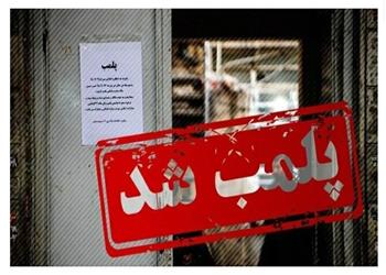 چند کافه در تهران پلمب شد/ تصاویر
