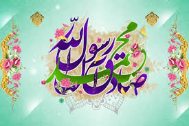 تقویم تاریخ/ میلاد خجسته‏ پیامبر اکرم(ص) و امام جعفر صادق(ع)