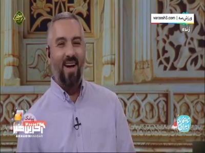 چالش ضرب‌المثل با والیبالیست‌های ملی جوانان