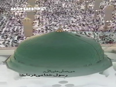 قدرت صلوات؛ اوجی از زمین تا آسمان