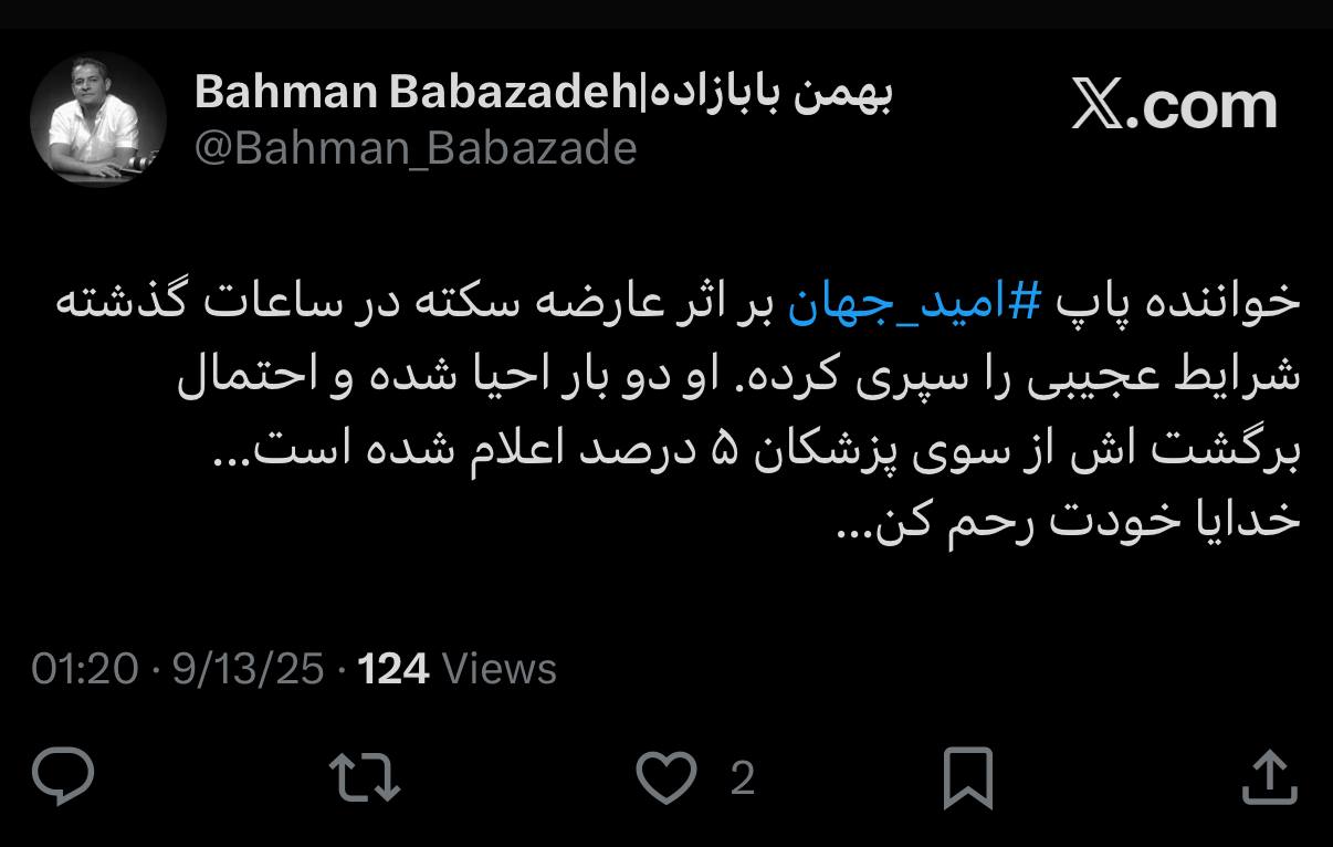 آریا جوان