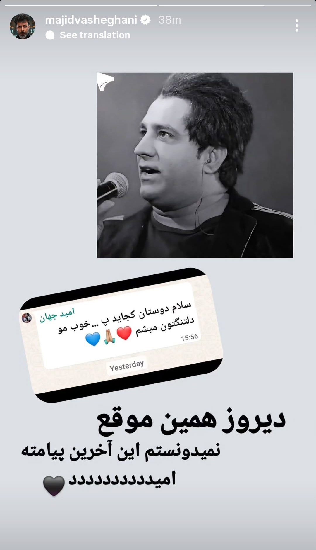 آریا جوان