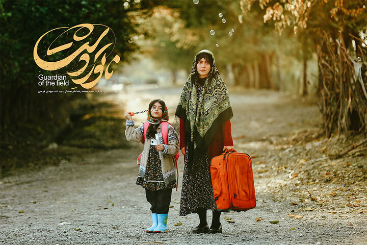 رونمایی از جدیدترین تیزر ناتوردشت