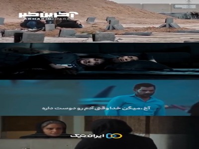 امان از وقتی که آدم بمونه بچه‌ش بره…