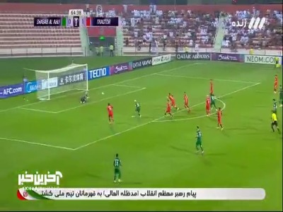 گل اول شباب الاهلی به تراکتور توسط گیلرمه بالا در دقیقه ۶۵