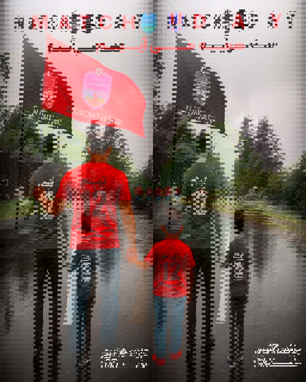 آریا جوان