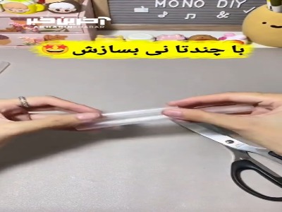 با چند تا نی نظم دهنده بساز