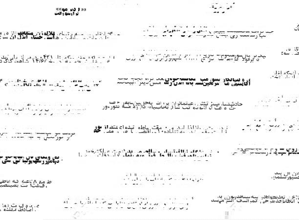 آریا جوان