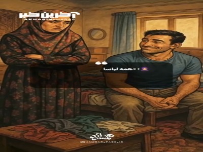 راز شیرین کردن بحثهای روزمره