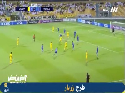 گل سوم الوصل به استقلال پدرو مالهیرو ۴۱