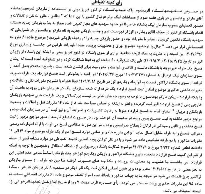 آریا جوان
