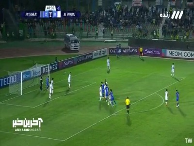 اخرین فرصت استقلال در نیمه اول که از دست رفت