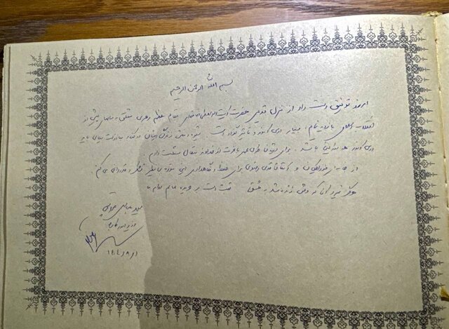 آریا جوان