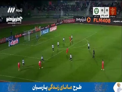 گل اول پرسپولیس به ذوب آهن توسط محمد عمری