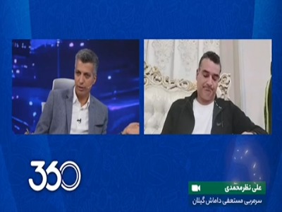 تأسف علی نظرمحمدی از درگیری لیدر باشگاه داماش با علی محسنزاده، دروازهبان این تیم
