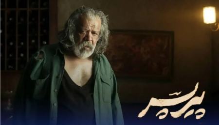 فیلم «پیر پسر» توقیف شد