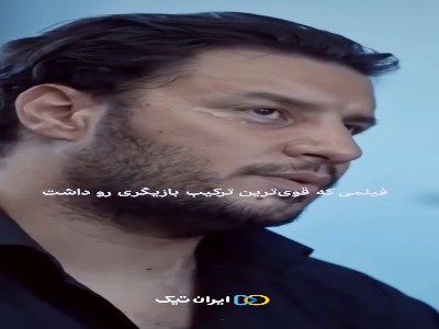 سکانسی از فیلم «جاندار»