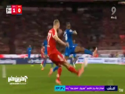گگل دوم بایرن مونیخ به بایرلورکوزن توسط نیکولاس جکسون در دقیقه ۳۲