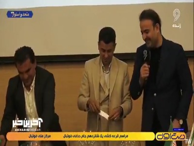 آغاز قرعه‌کشی مرحله یک‌ شانزدهم نهایی جام حذفی فوتبال