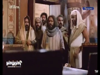 پذیرایی از نوادگان اسحاق پیامبر!