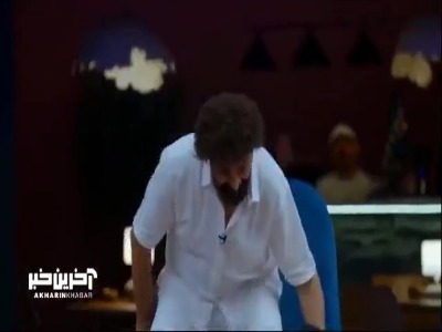 دوبله جالب محمدرضا علیمردانی و تعجب کامران تفتی