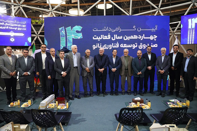 اتفاقی ویژه در حاشیه شانزدهمین نمایشگاه نانو