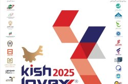 کیش اینوکس دوازدهم، چشم اندازی تازه به اقتصاد ایران