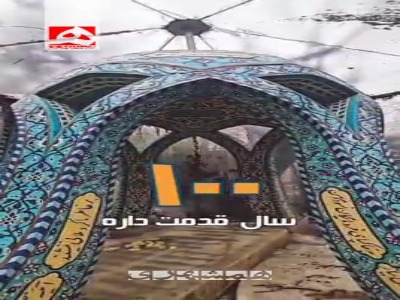 مخفی‌ترین گورستان تهران