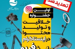 تمدید مهلت ارسال آثار به جشنواره ملی «کیش فریم» تا ۲۵ آذر