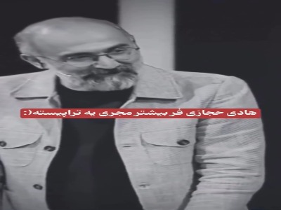 برد وقتی مزه میده که شکست باشه توش...