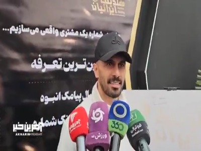 امید عالیشاه: کیفیت لیگ و تیم ملی افت کرده است