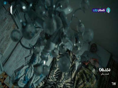 الان این خوابه یا واقعیت؟