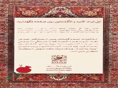 نیت کن و فال حافظ بگیر!