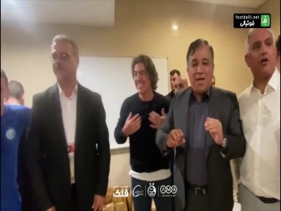 صحبت های تاجرنیا با بازیکنان استقلال در رختکن پس از صعود به دور حذفی لیگ قهرمانان آسیا