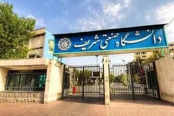 واکنش رئیس دانشگاه شریف به تماس با خانواده دانشجویان درباره پوشش